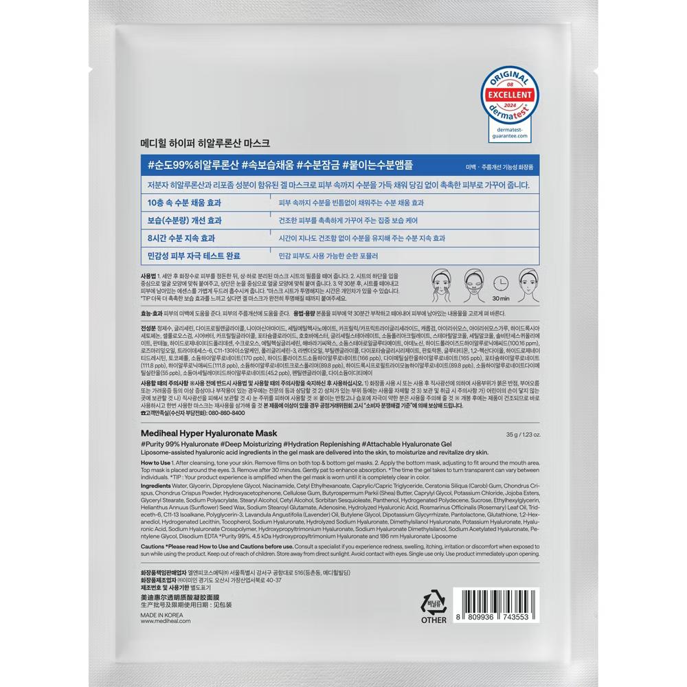 MEDIHEAL Hyper Hyaluronate Mask - 1.19oz - Image 10