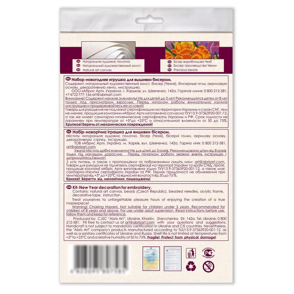 Art Bead Embroidery Decoration Kit - New Year sweets ABT-019