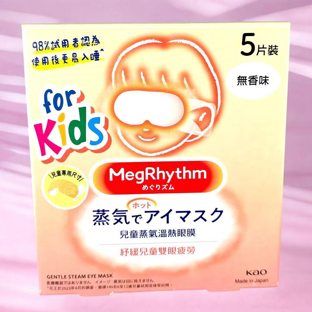 Kao Kids MegRhythm Steam Eye Mask (Unscented) - Unfurl a comforting cloud of warm, unscented steam to soothe tired young eyes - Image 3