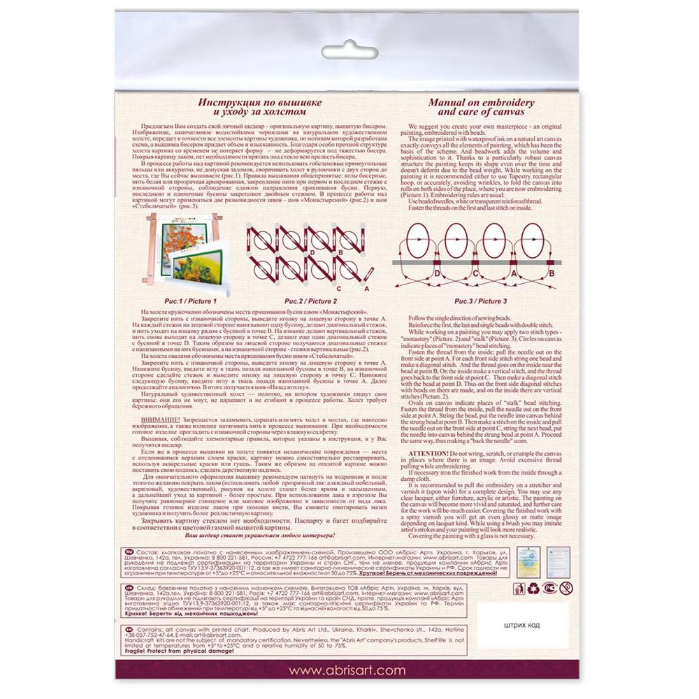Art Mid-sized Bead Embroidery kit - Honey dream - Image 5