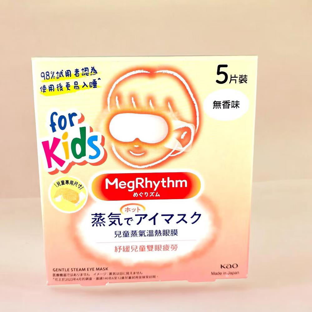 Kao Kids MegRhythm Steam Eye Mask (Unscented) - Unfurl a comforting cloud of warm, unscented steam to soothe tired young eyes - Image 5